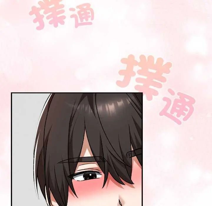 校花的雙麪生活第42話