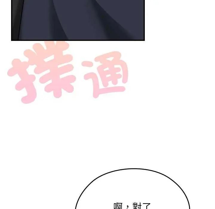 校花的雙麪生活第42話