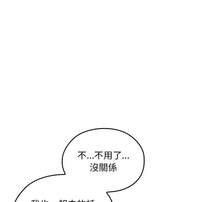 校花的雙麪生活第42話