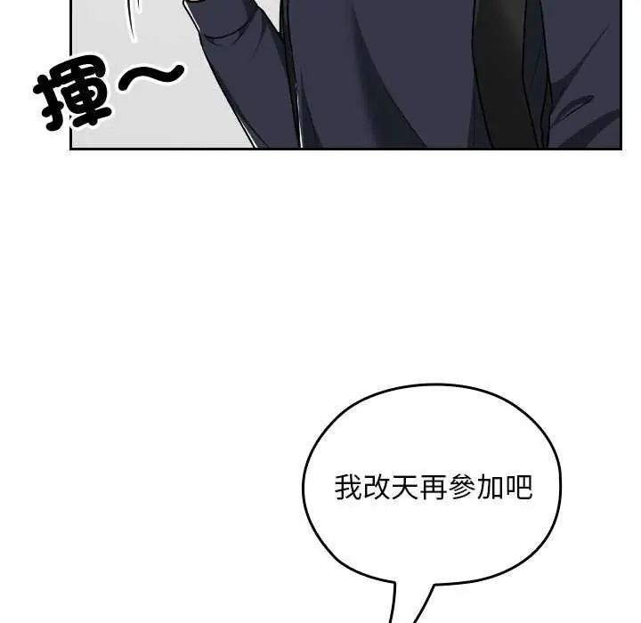 校花的雙麪生活第42話