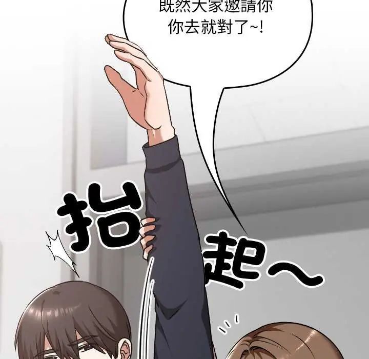 校花的雙麪生活第42話