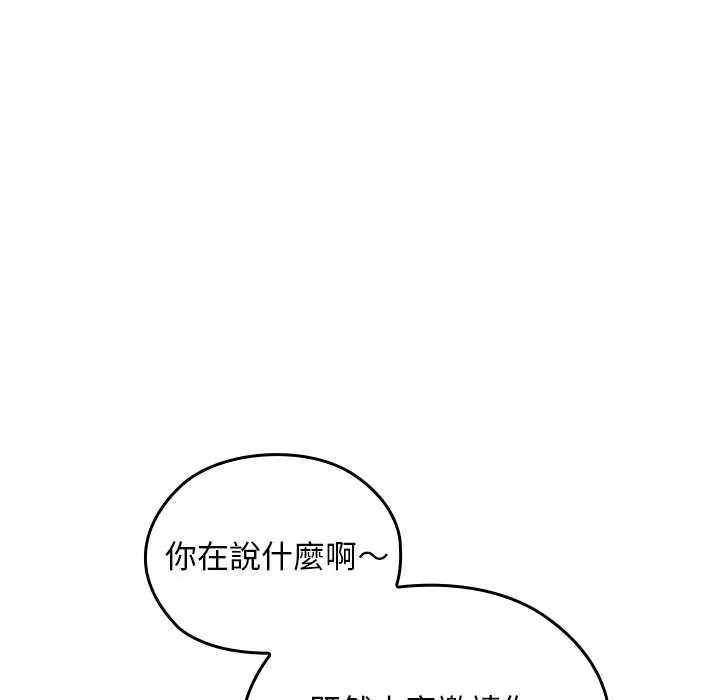 校花的雙麪生活第42話
