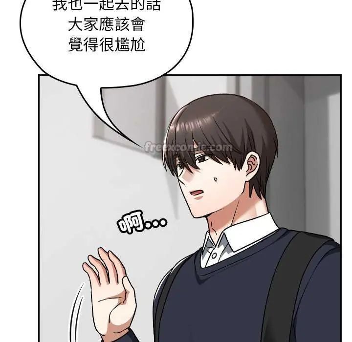 校花的雙麪生活第42話