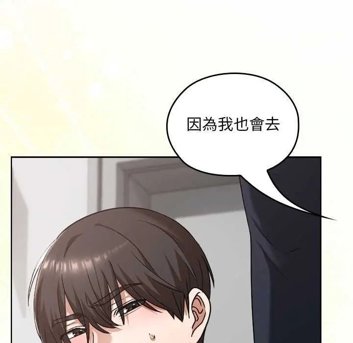 校花的雙麪生活第42話