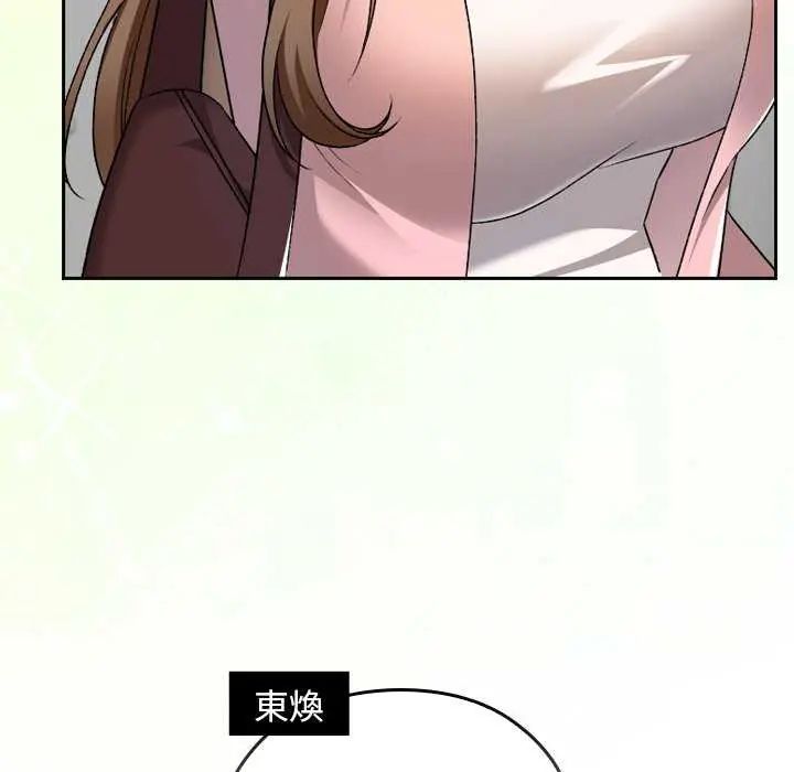 校花的雙麪生活第42話