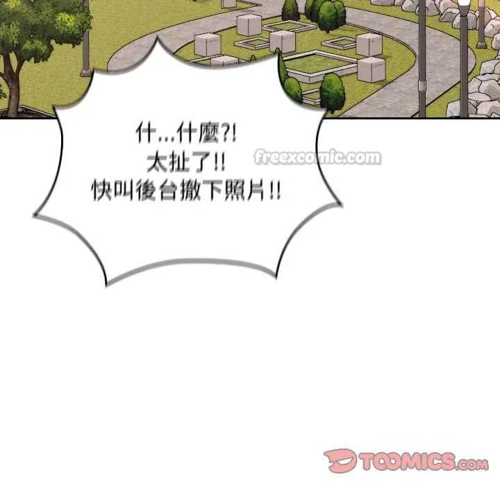 校花的雙麪生活第42話