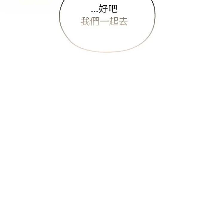 校花的雙麪生活第42話