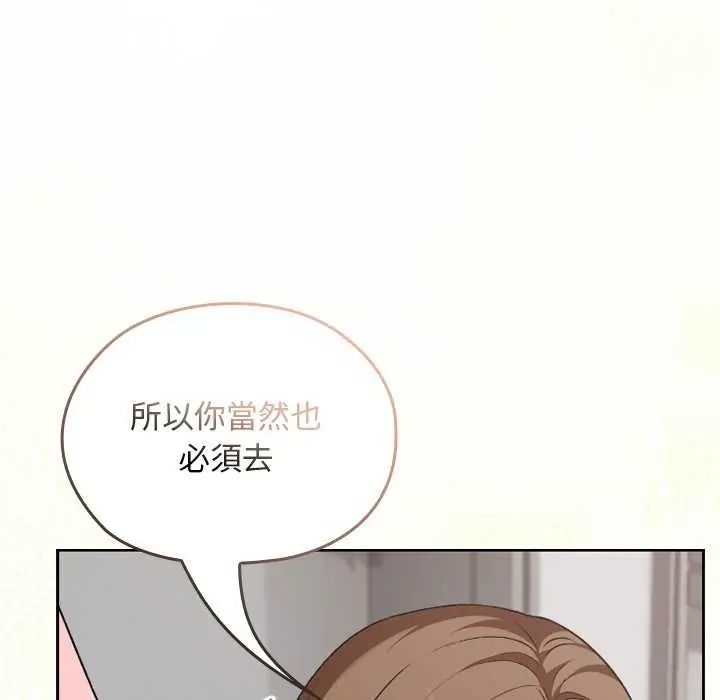 校花的雙麪生活第42話