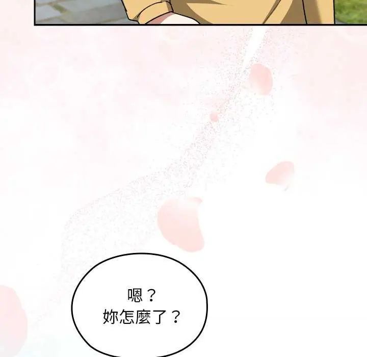 校花的雙麪生活第42話