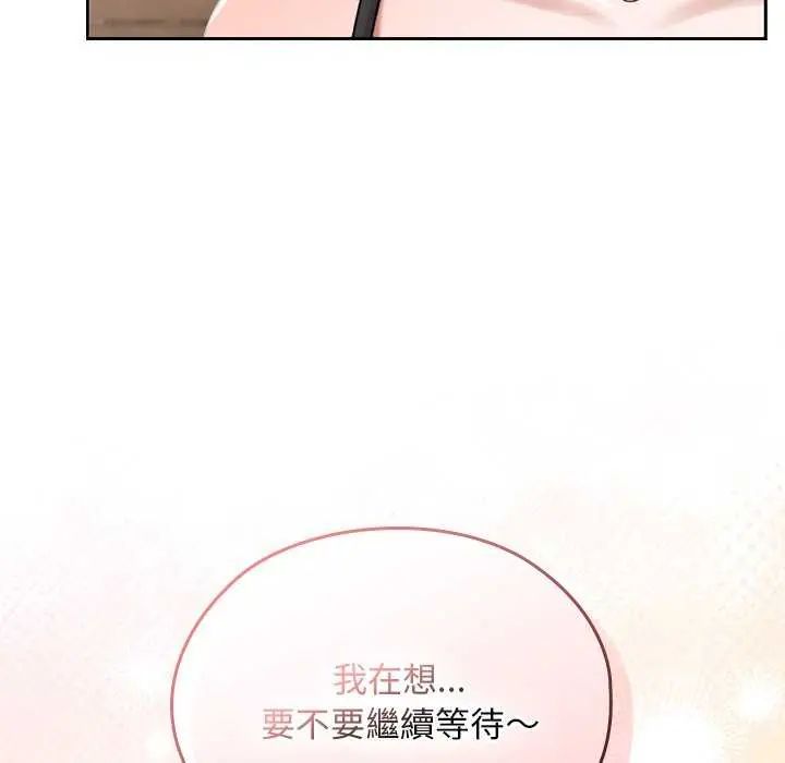 校花的雙麪生活第42話
