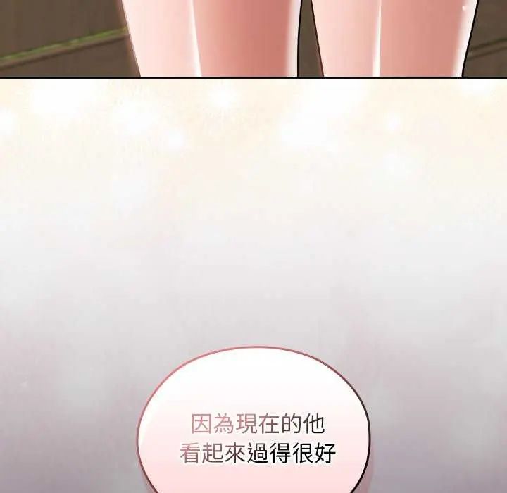 校花的雙麪生活第42話