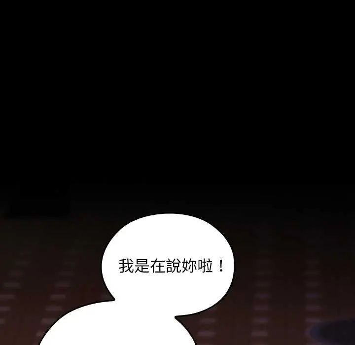 校花的雙麪生活第42話