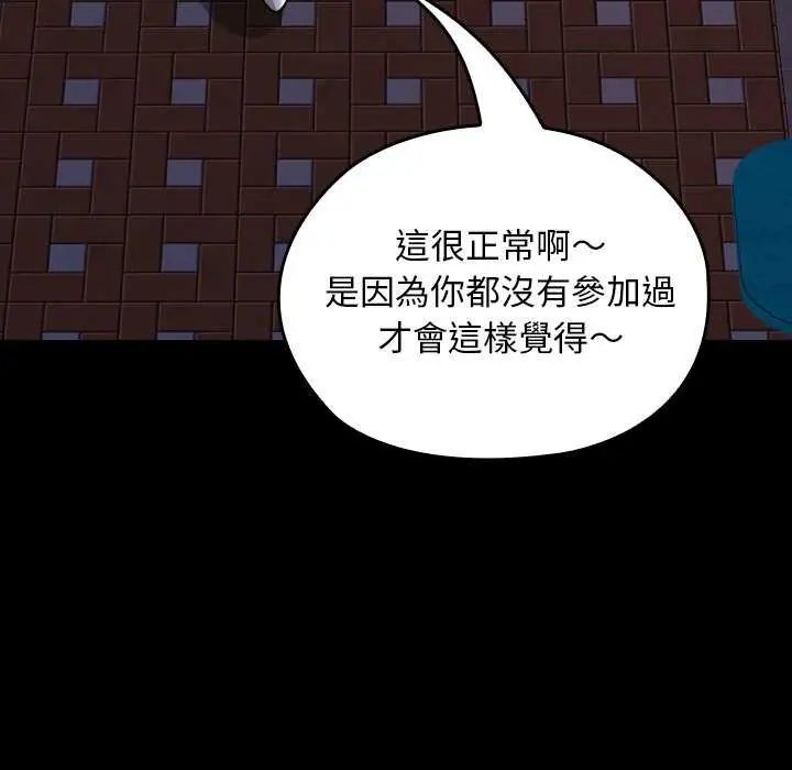 校花的雙麪生活第42話