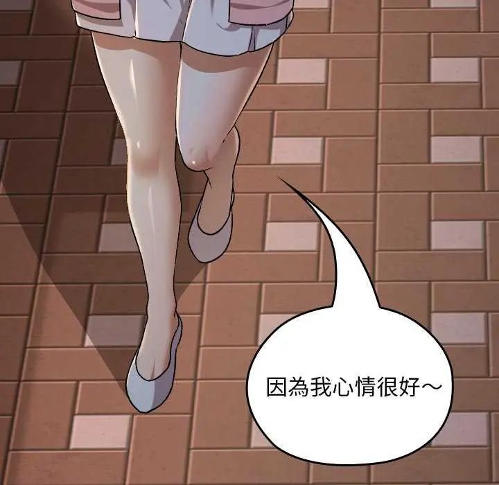 校花的雙麪生活第42話