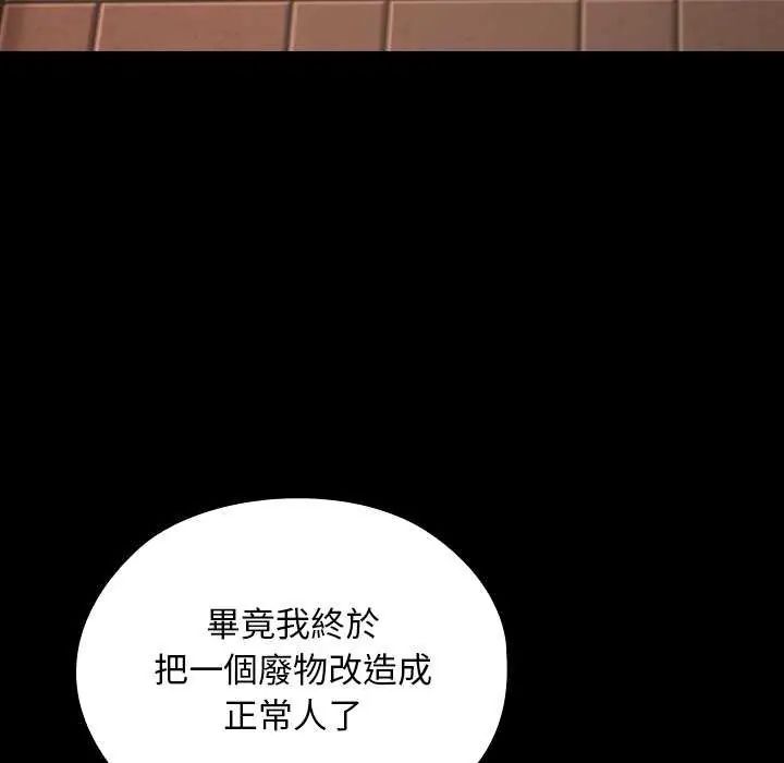 校花的雙麪生活第42話