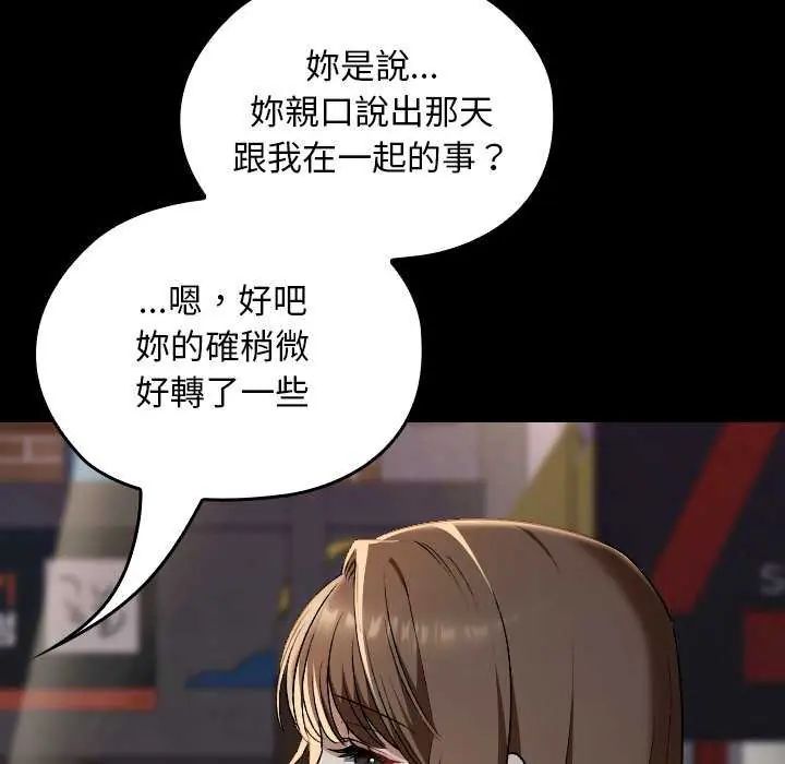 校花的雙麪生活第42話