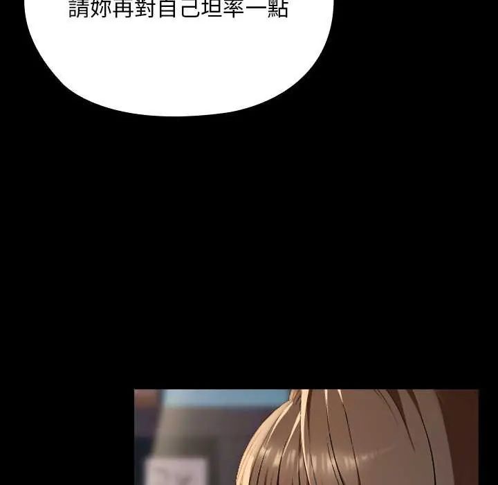 校花的雙麪生活第42話