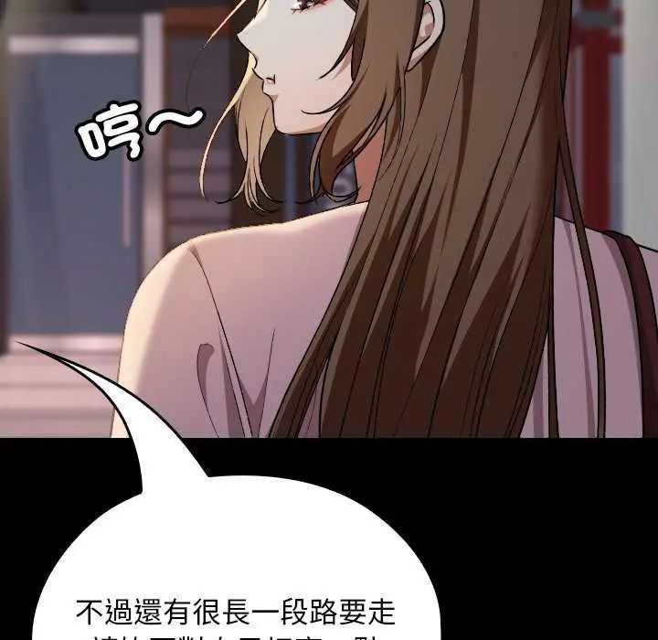 校花的雙麪生活第42話