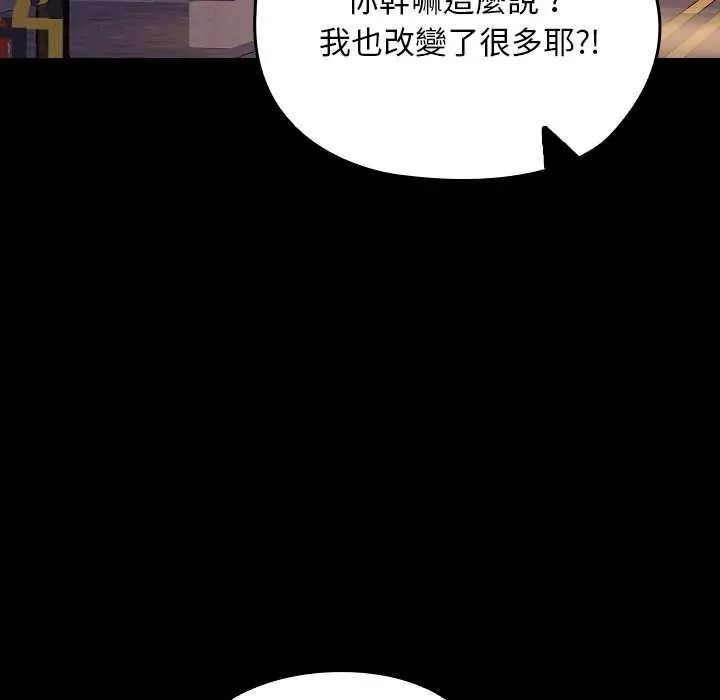 校花的雙麪生活第42話