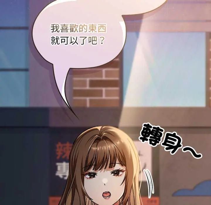 校花的雙麪生活第42話