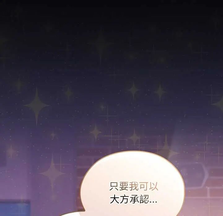 校花的雙麪生活第42話