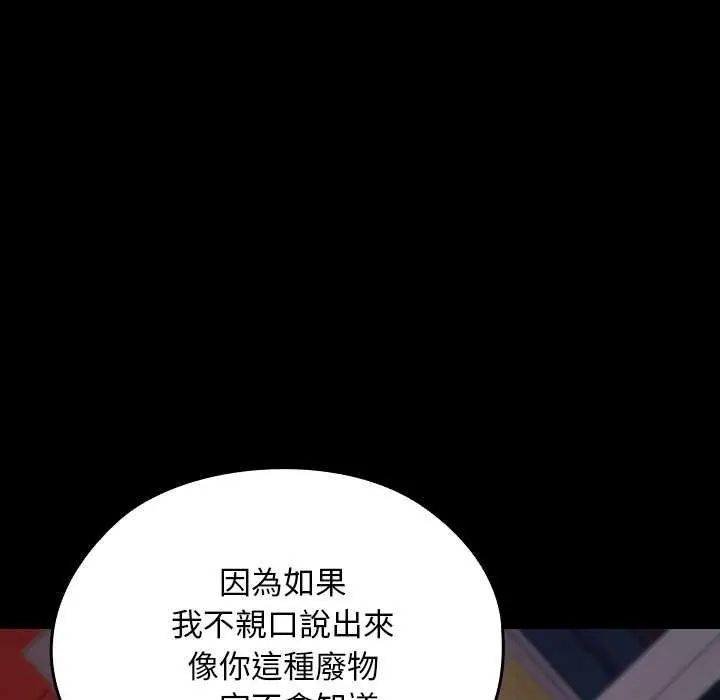 校花的雙麪生活第42話