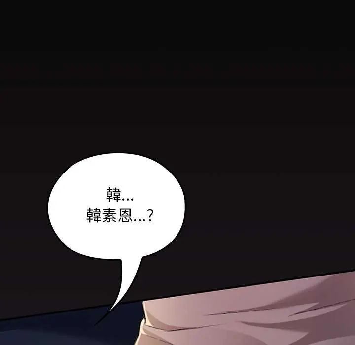 校花的雙麪生活第42話