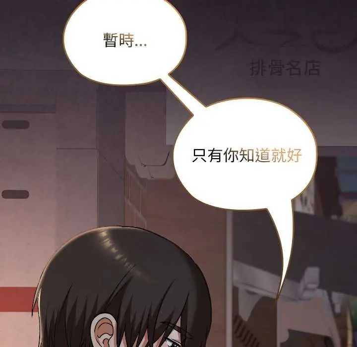 校花的雙麪生活第42話