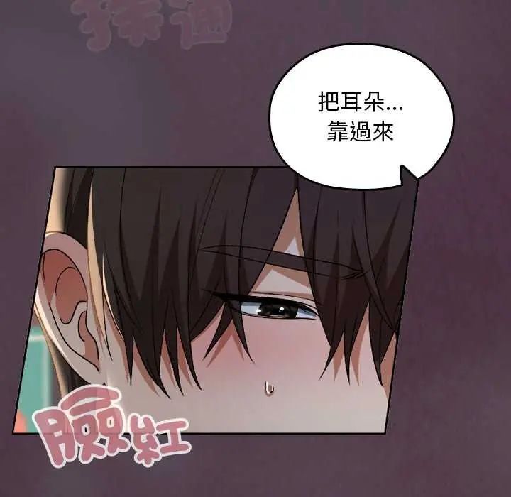 校花的雙麪生活第42話