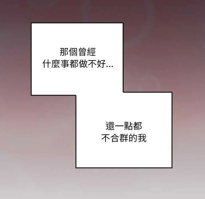 校花的雙麪生活第42話