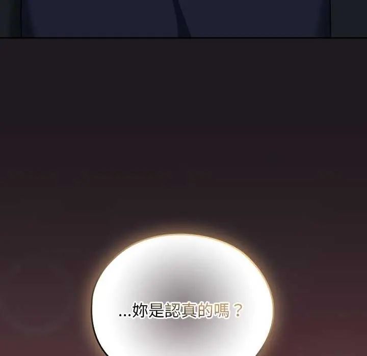 校花的雙麪生活第42話