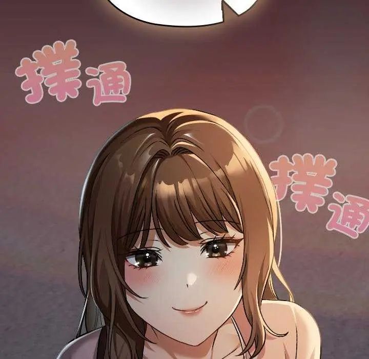 校花的雙麪生活第42話