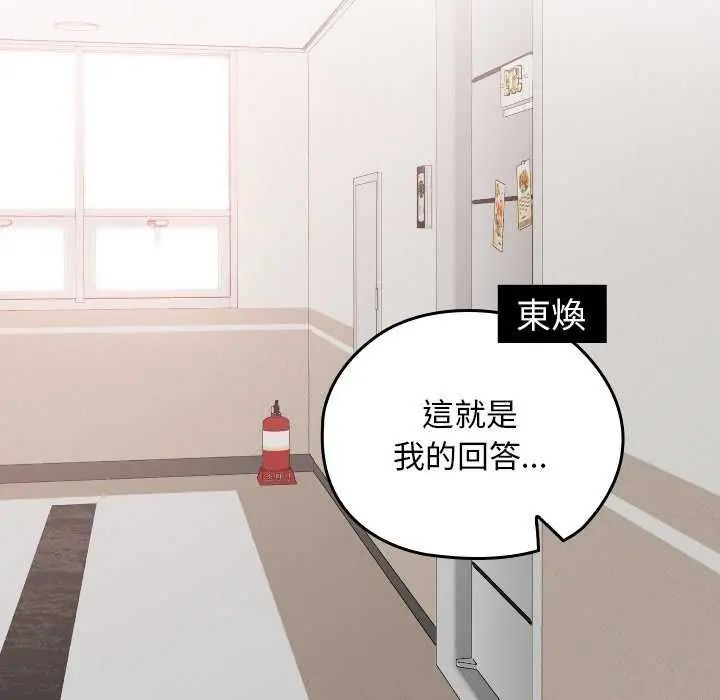 校花的雙麪生活第42話