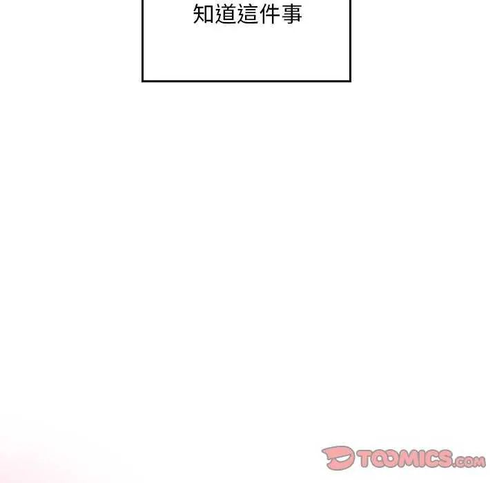 校花的雙麪生活第42話