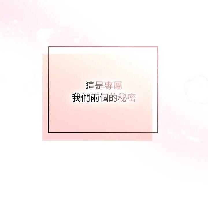 校花的雙麪生活第42話