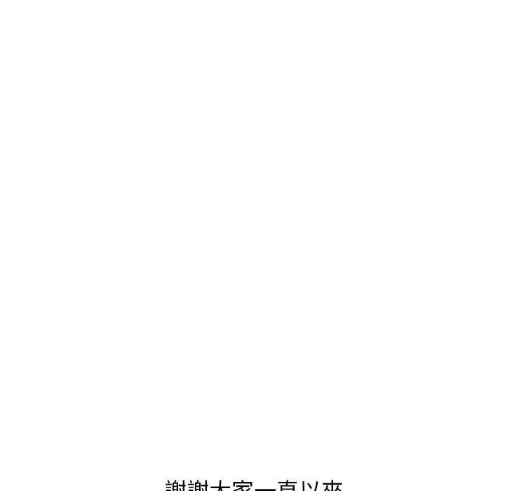 校花的雙麪生活第42話