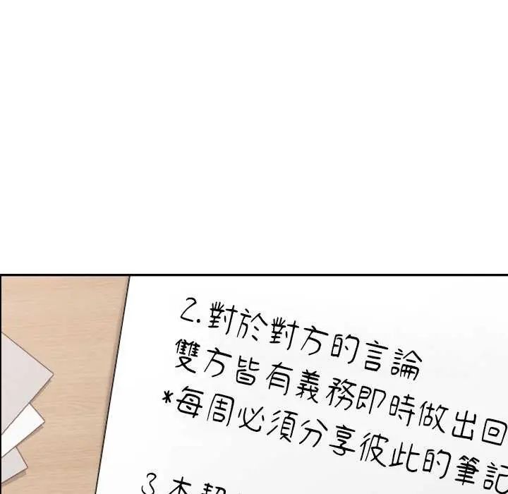 校花的雙麪生活第42話