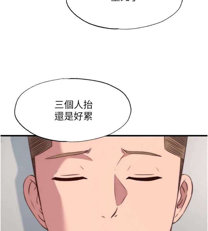 民宿精營中第63話-我的身體又開始興奮了