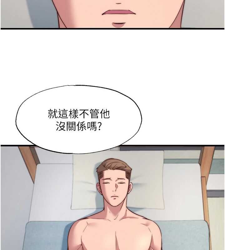 民宿精營中第63話-我的身體又開始興奮了