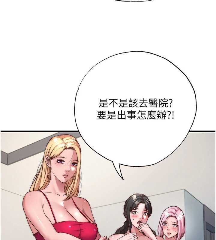民宿精營中第63話-我的身體又開始興奮了
