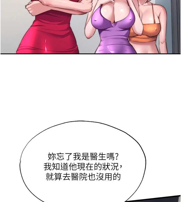 民宿精營中第63話-我的身體又開始興奮了