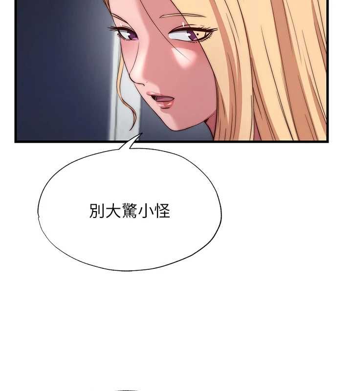 民宿精營中第63話-我的身體又開始興奮了