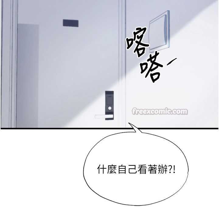 民宿精營中第63話-我的身體又開始興奮了