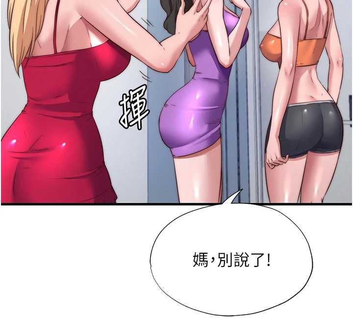 民宿精營中第63話-我的身體又開始興奮了
