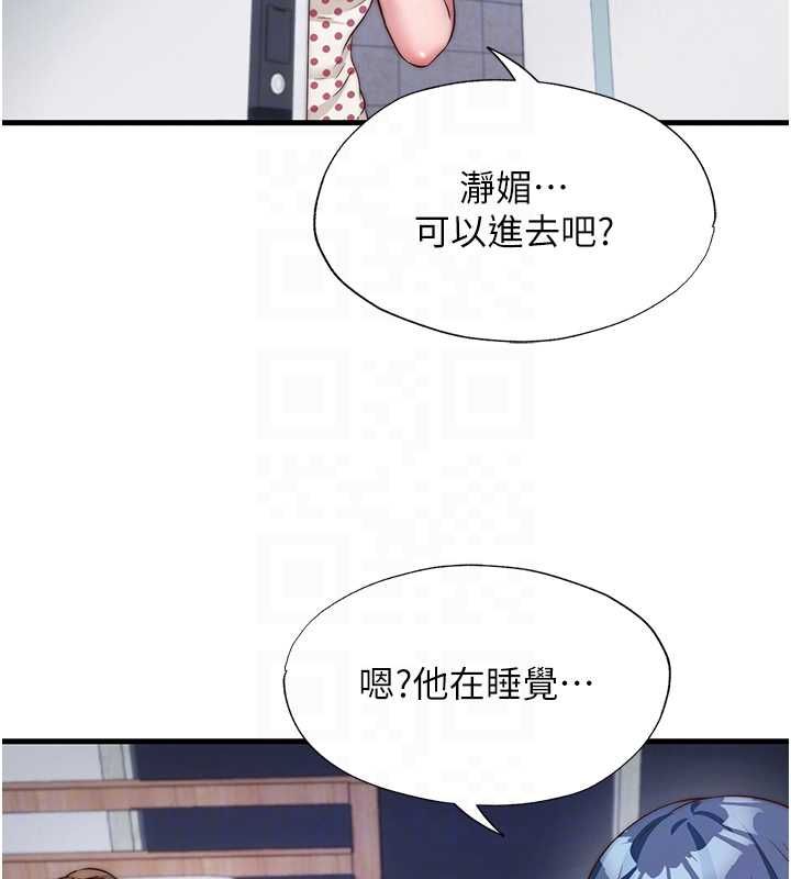 民宿精營中第63話-我的身體又開始興奮了