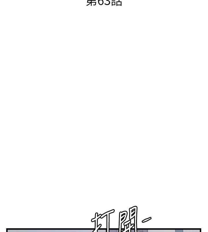 民宿精營中第63話-我的身體又開始興奮了