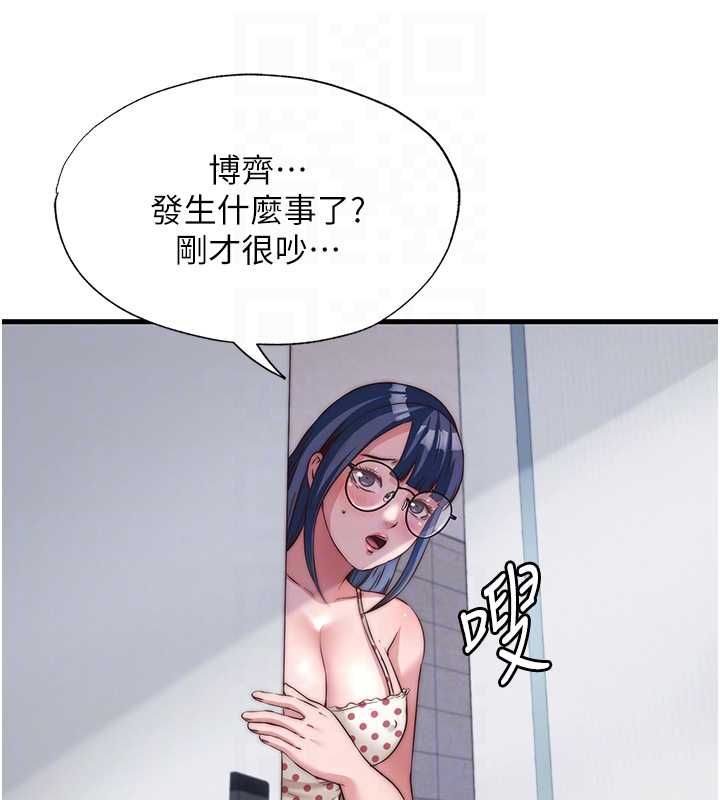 民宿精營中第63話-我的身體又開始興奮了