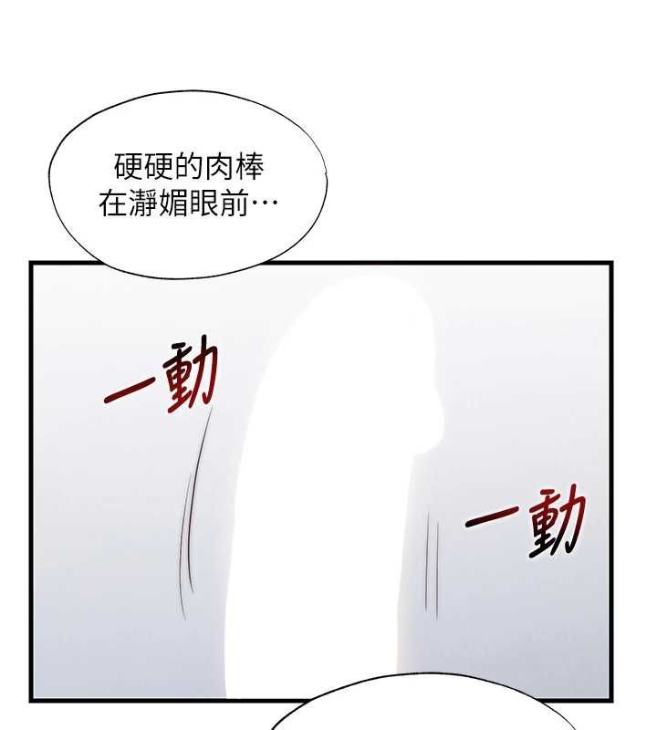 民宿精營中第63話-我的身體又開始興奮了