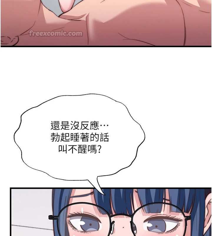 民宿精營中第63話-我的身體又開始興奮了