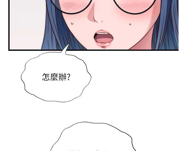 民宿精營中第63話-我的身體又開始興奮了